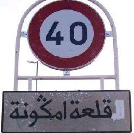 kelaa m'gouna